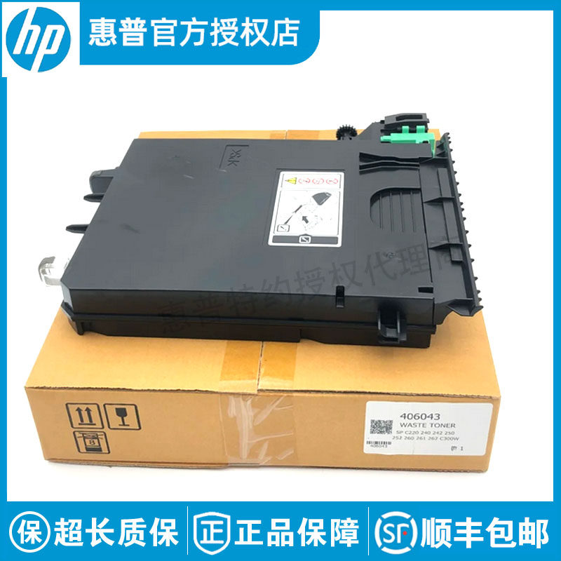 全新原装理光RICOH C240DN C242S C252 C250 220废粉盒仓收集器