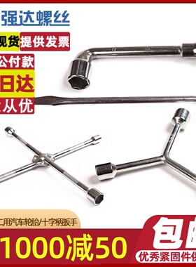 L型扳手弯头双头扳手穿孔穿心扁头套筒扳手外六角扳手套管