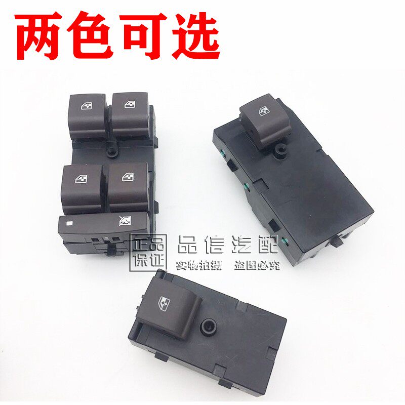 适用于别克新君威昂科拉科鲁兹英朗迈锐宝玻璃升降器开关车窗