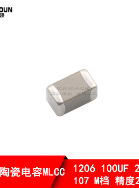 原装贴片电容1206 100UF 25V 20% X5R材质陶瓷电容1206 107M 25V