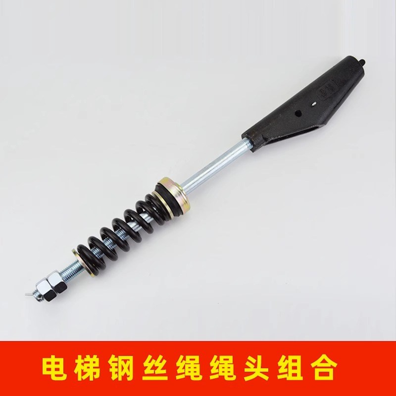 电梯钢丝绳绳头组合 绳头棒 绳夹夹头 8mm 10 12 13 16 电梯配件