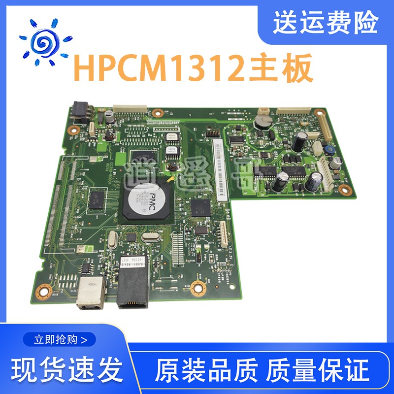 惠普 HP1312主板 HP1312MFP主板 HP1312NFI接口板 CC398-60001