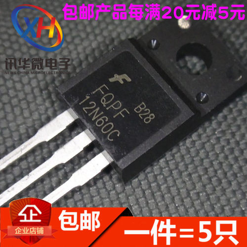 全新 FQPF12N60C 12N60C 场效电晶体12A 600V 直插TO-220F(5只)