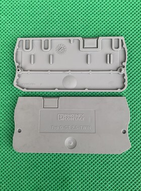 进口拆机菲尼克斯 D-ST2.5-TWIN 3030488 接线端子挡板