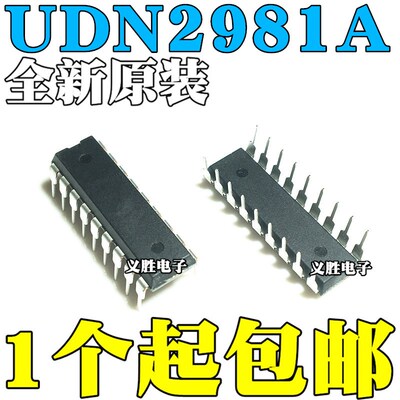 全新原装 UDN2981A UDN2981AT DIP18脚 电机驱动器芯片 直插IC