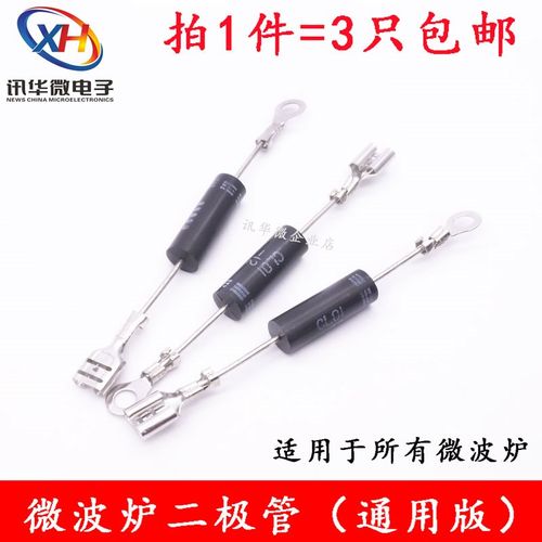 微波炉二极管 单向CL01-12通用高压二极管T3512 HVM12格兰仕美的