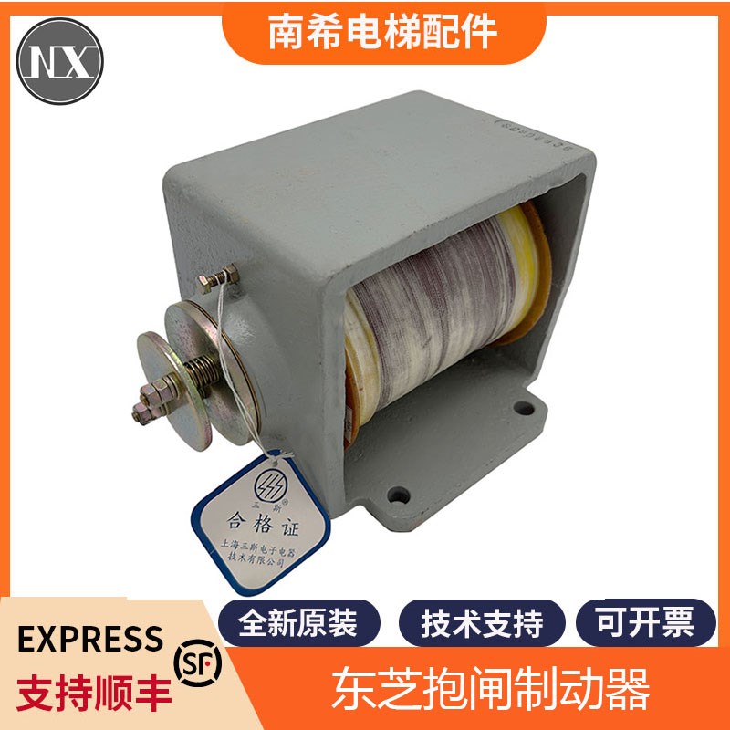 电梯制动器TM30B/TM40E/CV190/CV180抱闸制动器适用东芝电梯包邮