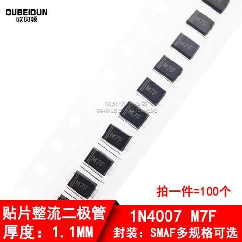 1N4007 M7贴片整流二极管SMAF DO-214 1N4007 M7F A7 SOD-123FL