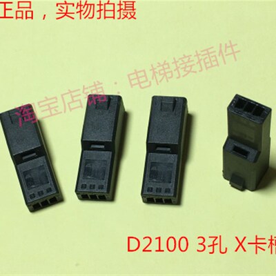 AMP D-2100 X 3位 母头 1-1318117-3 当天发货