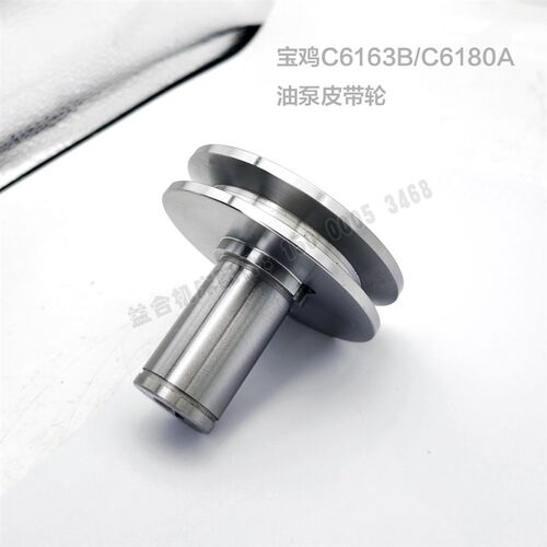 宝鸡C6163B机床配件  油泵皮带轮   C6180A车床