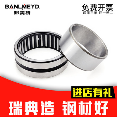 进口滚针轴承 RNA4909/4910/4911/4912/4913/4914/4915/4916/4917