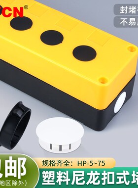 孔塞扣式塞头家具孔塞盖尼龙堵头塑料管塞封口螺丝孔盖帽圆管内塞
