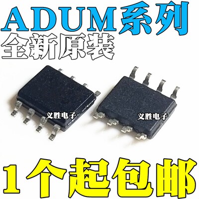 ADUM1210 1281 1285 3100 3211 BR BRZ CR CRZ 3210 TR TRZ SOP8