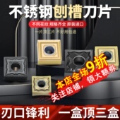 数控刀片SNMG120404钢件不锈钢专用车刀片120408刨槽机合金刀粒
