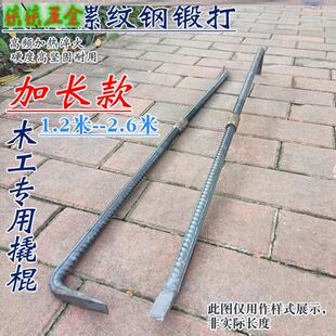 镙纹钢元钢加长款钢筋撬棍木工拆模特种钢加粗重型撬杠钢钎子套丝