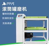 析牛科技罐磨机卧式 罐磨机球磨机小型滚轴摇罐机滚筒式 实验球磨机