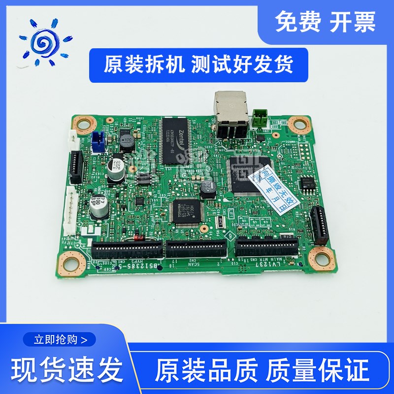 原装 联想2605D主板 联想2400PRO 2405 2455 2655DN接口板 主板