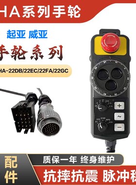 24芯插头现代威亚起亚手轮HYUNDAI WIA数控机床PHA手持单元脉冲