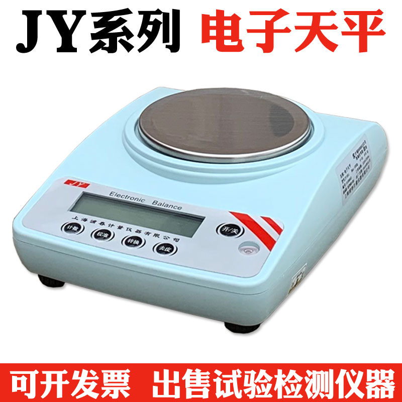 十分之一电子天平1000g、2000g/0.1g 电子秤 上海浦春 带蓄电池