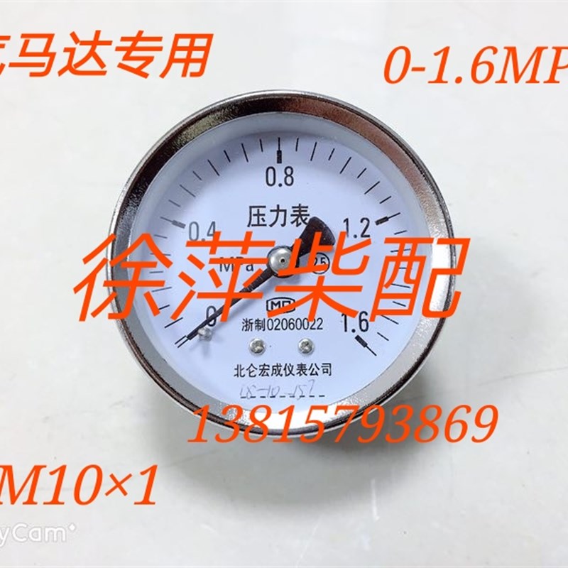 淄柴船用气马达压力表潍坊减压阀FS-Y22SD-30气压表0-1.6MPa