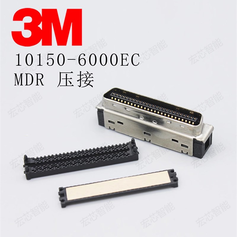 10150-6000EC 3M原装进口 IDC压接刺破连接器 间距1.27mm 50芯