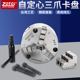 手动3 三爪自定心卡盘 8寸车床三爪卡盘三抓夹头夹具3爪