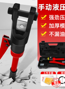 电工手动液压钳小型120 240 300便携式电缆电线铜鼻子快速压线钳