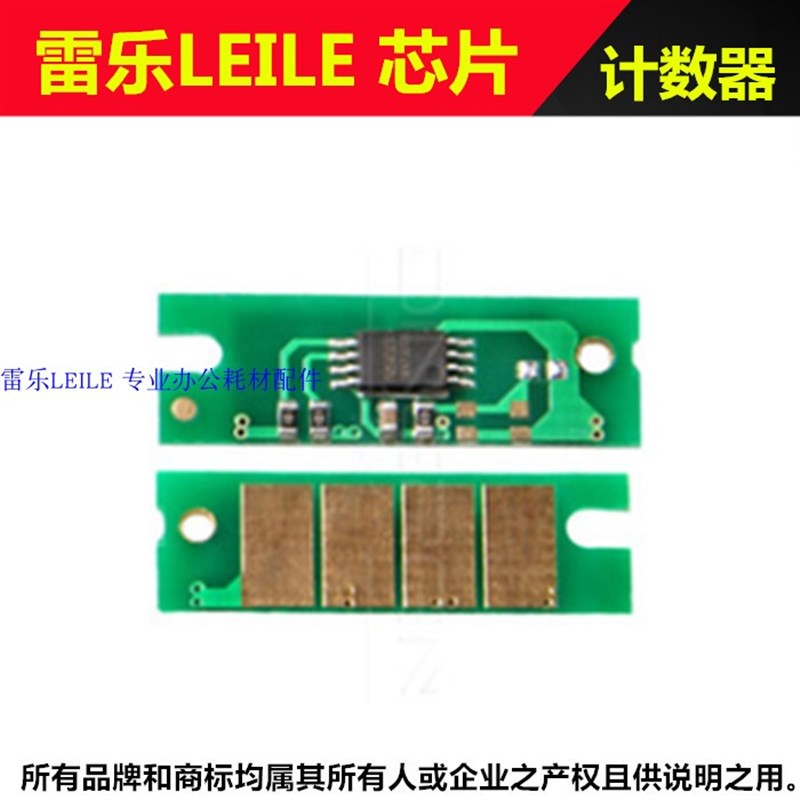 适合 理光210芯片 200  201sf SP202sf P203 SP221s SP204 212