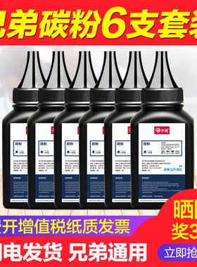 适用兄弟TN1035打印机碳粉HL1208墨粉1118 1218W 1608 1618W 1619