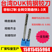 5.14 5.15 5.16 合金铰刀钨钢绞刀5.11 5.18 5.13 5.17 5.19 5.12