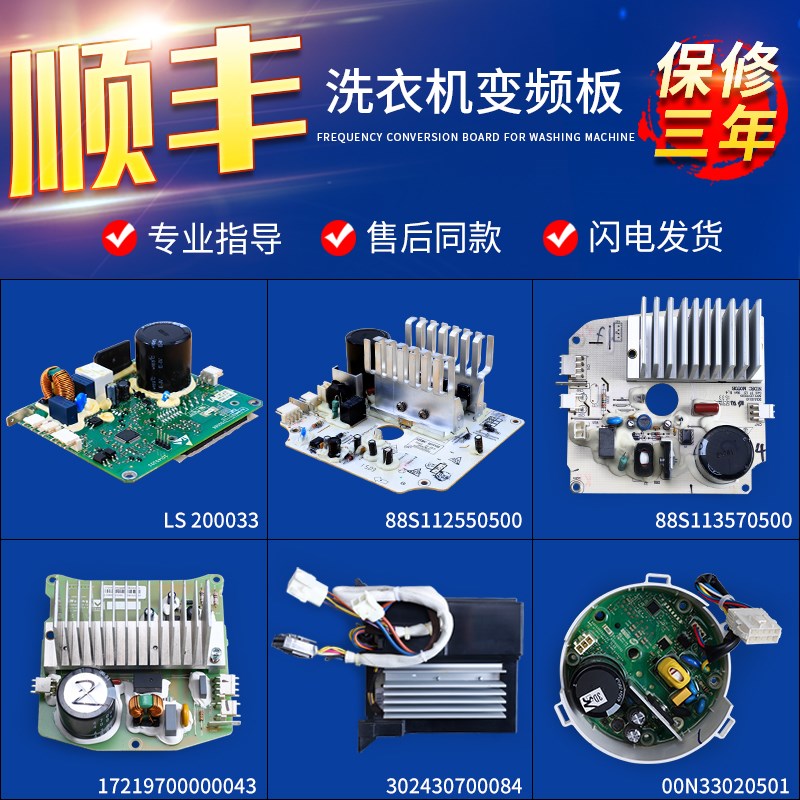 适用美的小天鹅滚筒洗衣机原装马达变频板通用电机驱动板配件大全