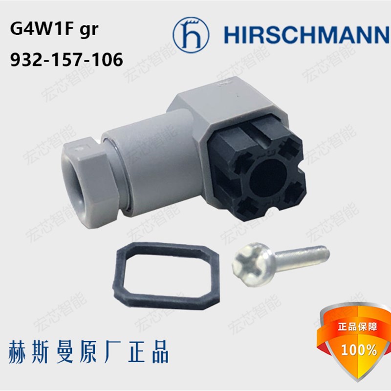 赫斯曼G4W1F灰色 液压阀 比例阀 转向阀 传感器插头932157106 A端