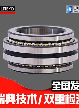 瑞典BMD进口推力球轴承机床234406M 234407M P5 SP P4 UP P2 耐磨