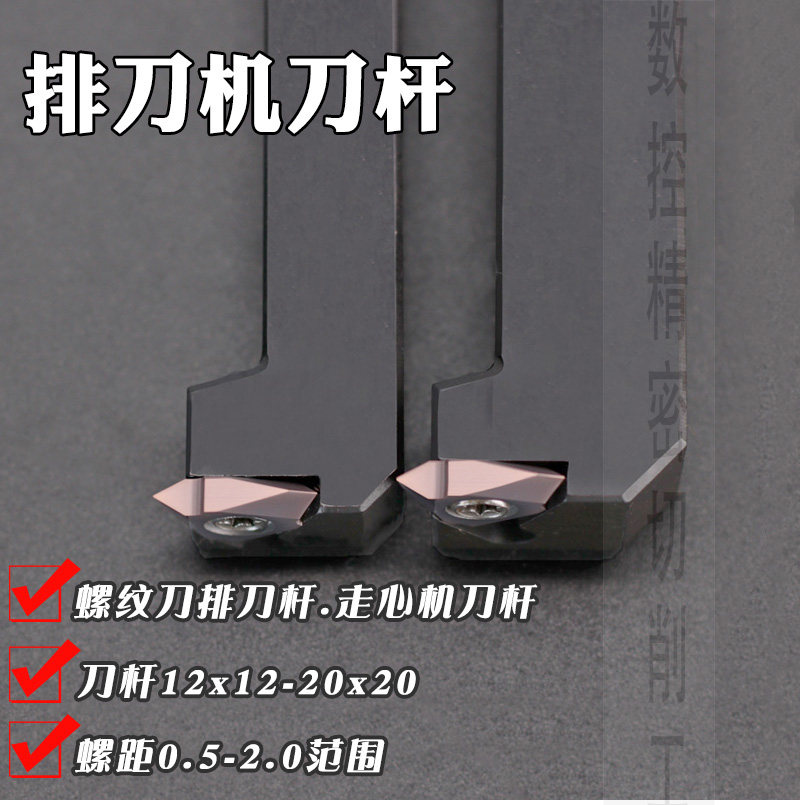 走心机排刀机刀杆数控反车刀杆12方20方车刀90度通用三角立装刀片