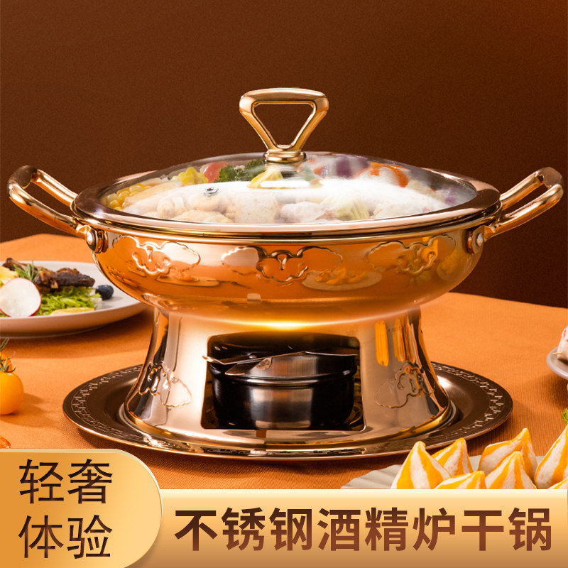 酒精炉干锅火锅商用饭店酒精锅酒吧鼎海鲜锅固体酒精锅仔灯炉子