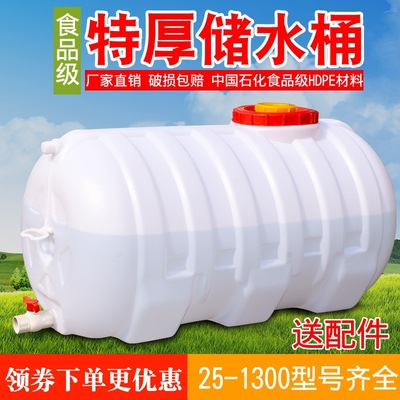水箱加厚食品级大水桶塑料桶家用带盖储水桶大号卧式长方形蓄水塔