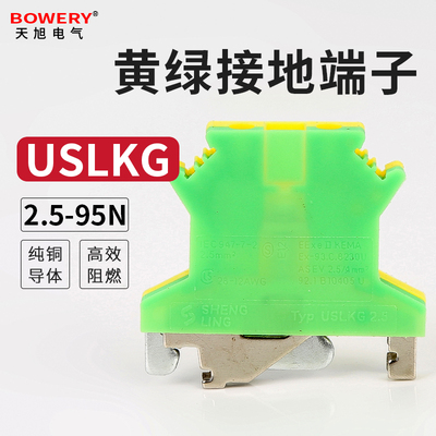 USLKG2.5/5/10双色电压黄绿接地端子UK接线端子排UK2.5B 0.2-50MM