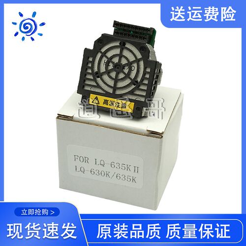 全新适用 爱普生LQ-630K 635K 730K 735KII 80KFII 打印头 针头