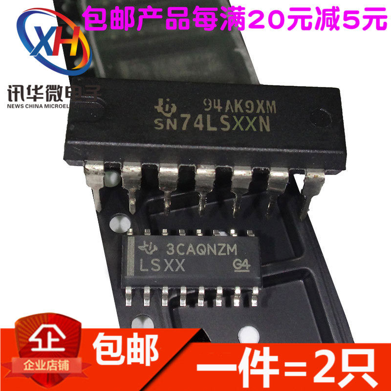 SN74LS系列74LS07/LS08/LS09/LS10/LS11/LS14N/DR直插DIP贴片SOP