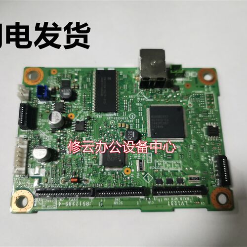 适用于 联想2605D主板 联想2400PRO 2405 2455 2655DN接口板