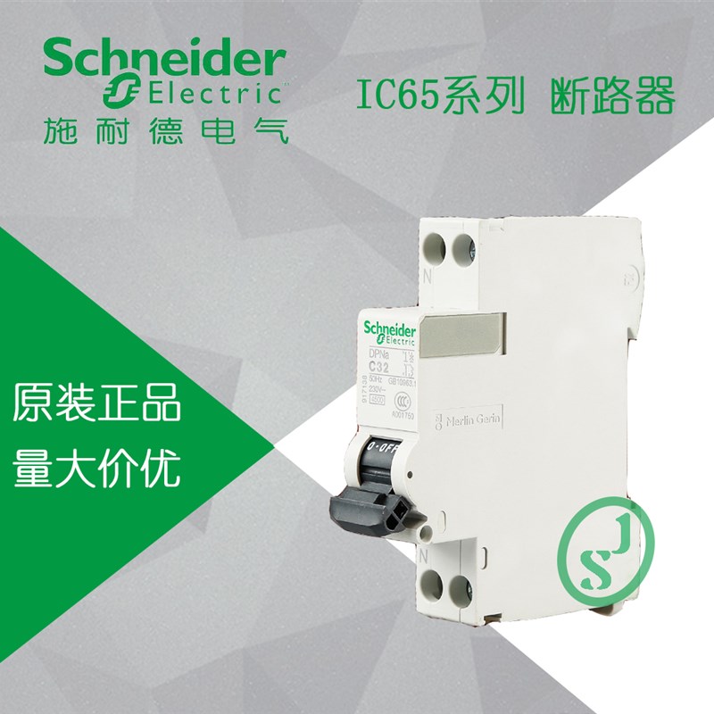 正品 施耐德 小型断路器  IDPNA 断路器 1P+N C型 20A A9P08620