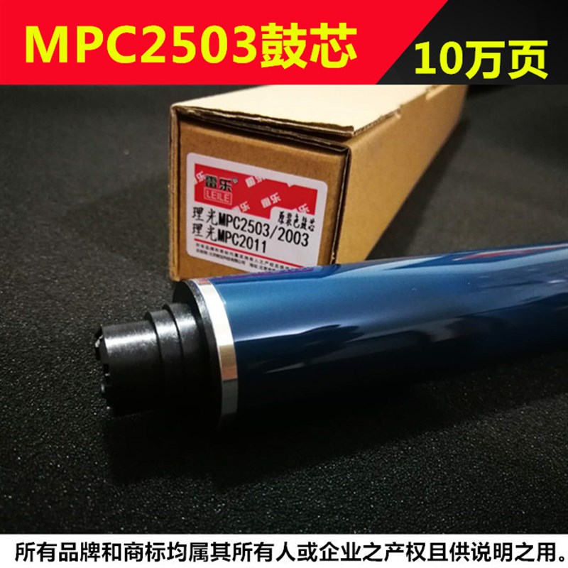 适合原色 基士得耶DSC1025 DSC1120 1025 1120鼓芯 硒鼓 感光鼓