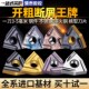 桃型数控刀片不锈钢WNMG080408R开粗刀头080404L桃形外圆粗车刀粒