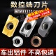 数控刀片APMT1604硬质合金1135铣床刀粒R6铝用R0.8加工中心铣刀片