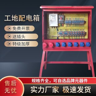 工地临时箱带电表三级箱工地防爆插座配电箱电箱临时工程用三级箱