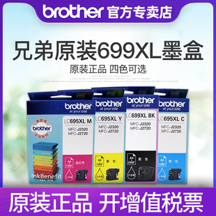 兄弟墨盒LC699XL MFC BK黑色LC695XL J2320 J2720 CMY彩色MFC 原装