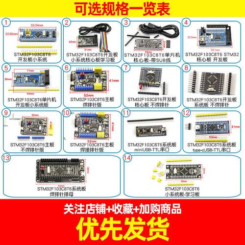 STM32F103C8T6小系统板 单片机 核心板 STM32开发板学习板单片机