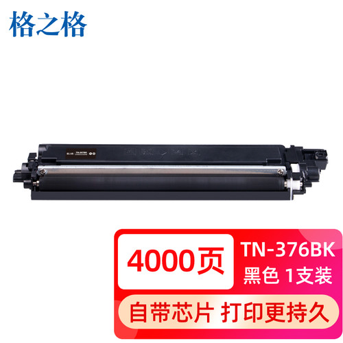 格之格适用兄弟HL-L8250cdn粉盒TN376 MFC-L8650cdw粉盒 MFC-L890