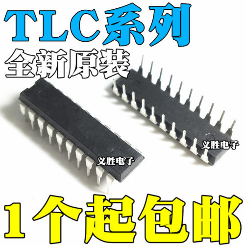 全新原装 TLC2543CN 1543 7528 0838 1541 541 542 7226IN DIP20