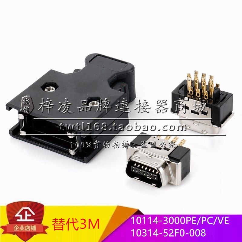 替3M 10114-3000PC+10314-52F0-008 SCSI-14P 卡扣弹扣式伺服接头